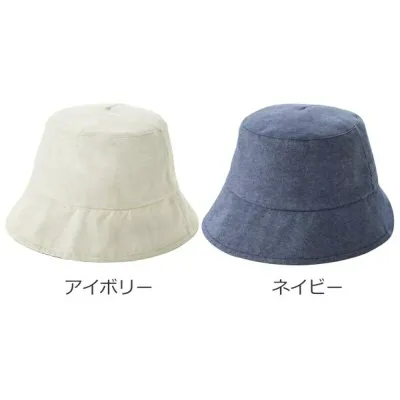 【店長おすすめ】(2色セット)日差しをよける日傘帽子/ネイビーとアイボリー(セルヴァン)遮熱・遮光に