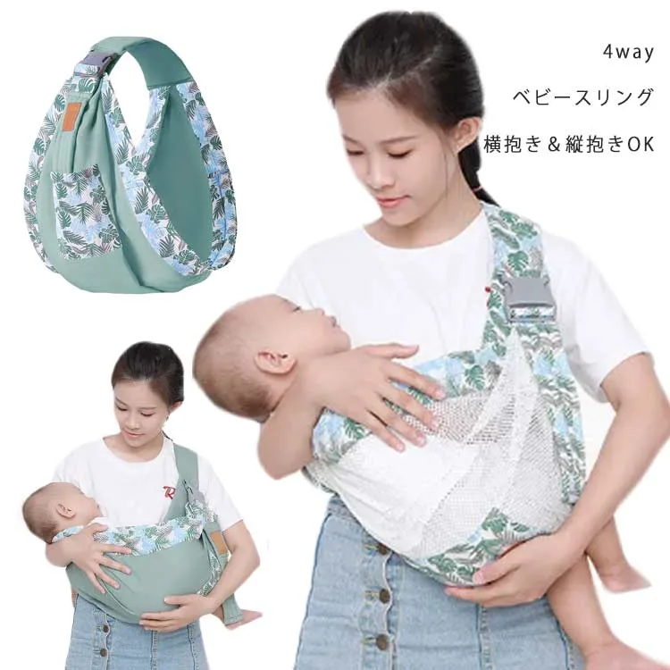 【店長おすすめ】ベビースリング 横抱き 縦抱き メッシュ 授乳ケープ 抱っこひも サイドヒップシート ベビースリング スリング 抱っこ お出かけ 片肩 抱っこサポート 片手抱っこ 持ち運び便利 パパママ兼用 サイズ調節 出産祝い 片手抱っこ 抱っこ紐 赤ちゃん
