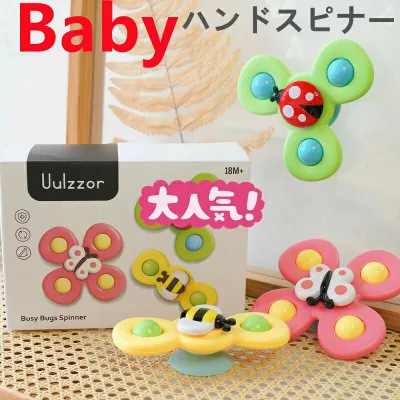 【店長おすすめ】ハンドスピナー 吸盤付き ハンドスピナー 赤ちゃん おもちゃ 1歳 赤ちゃん 2歳 4歳 音ベビー ハンドスピナー 風車 おもちゃ 指先のコマ お風呂遊び 水遊び お風呂 かわいい プレゼント 虫 昆虫 蝶 ちょう 風車おもちゃ 赤ちゃん お風呂