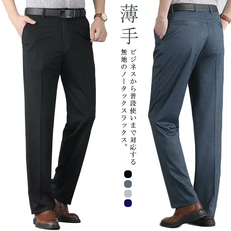【店長おすすめ】 紳士服 ウォッシャブル ストレッチ ビジネスパンツ ビジネス カジュアル オシャレ ノータック ゆったり かっこいい おしゃれ 洗える メンズ 薄手 スラックス ボトムス