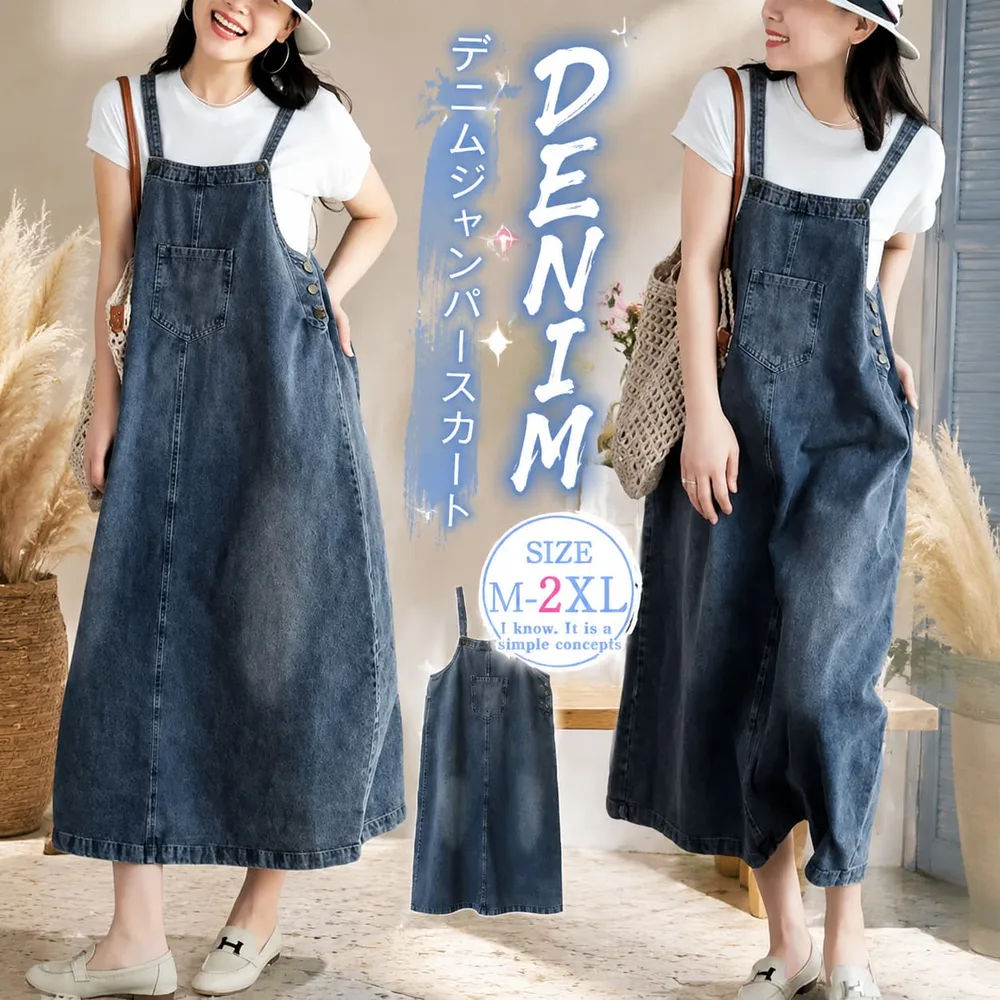 【店長おすすめ】ジャンパースカート デニムサロペットスカート レディース キャミソールワンピース 大きいサイズ ミモレ オールインワン デニムキャミワンピース ジャンスカ 体型カバー ゆったり カジュアル デニムジャンパースカート ロング