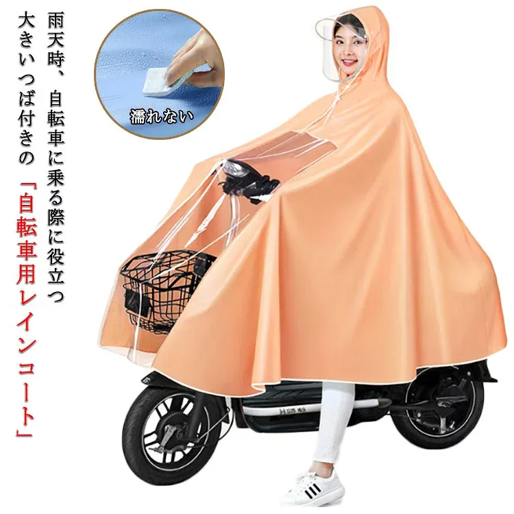 【店長おすすめ】レインコート 自転車 レディース メンズ ロング丈 リュック対応 フェイスシールド付き ポンチョ カッパ 大きいツバ おしゃれ バイク用 男女兼用 大人用 雨具 丈夫 通勤 通学 台風 防災グッズ フェス キャンプ レインウェア レインポンチョ