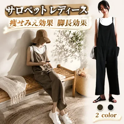 【店長おすすめ】サロペット パンツ キャミサロペット ドローコード レディース サロペットパンツ オーバーオール 春 夏 秋 冬 ワイドパンツ ガウチョ キャミソール おしゃれ 大人 可愛い かわいい きれいめ ゆったり コーデ 低身長 高身長 レディース オールインワン
