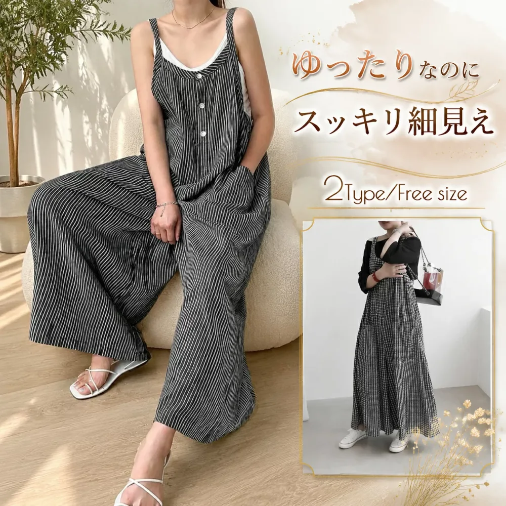 【店長おすすめ】サロペット チェック柄 オールインワン レディース オーバーオール ワイドサロペット ワンピース パンツ 春夏 ガウチョ パンツ キャミーソル サロペットパンツ ストライプ チェック柄 ブラック 黒 グレー おしゃれ 大きいサイズ