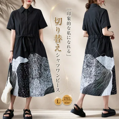 【店長おすすめ】切り替え シャツワンピース ミモレ丈 シャツ ワンピース レディース 柄 配色 ウエストひも付き 体型カバー ゆったり 大きいサイズ ビッグシルエット カジュアル aイン切り替えワンピース 春 夏 美脚 通勤 ゆる 50代 30代 半袖 ロングワンピース aライン