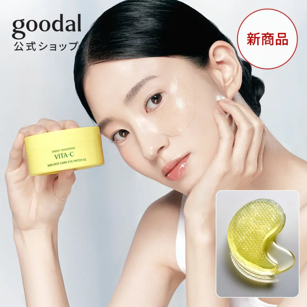 グリーン タンジェリン ビタ C 水分 アイ パッチ アルファ【GOODAL(グーダル)公式】目元 セラム 成分 ツヤ 低刺激 美肌 ゲル しっとり 透明シート 密着力 韓国 コスメ エイジング スキンケア