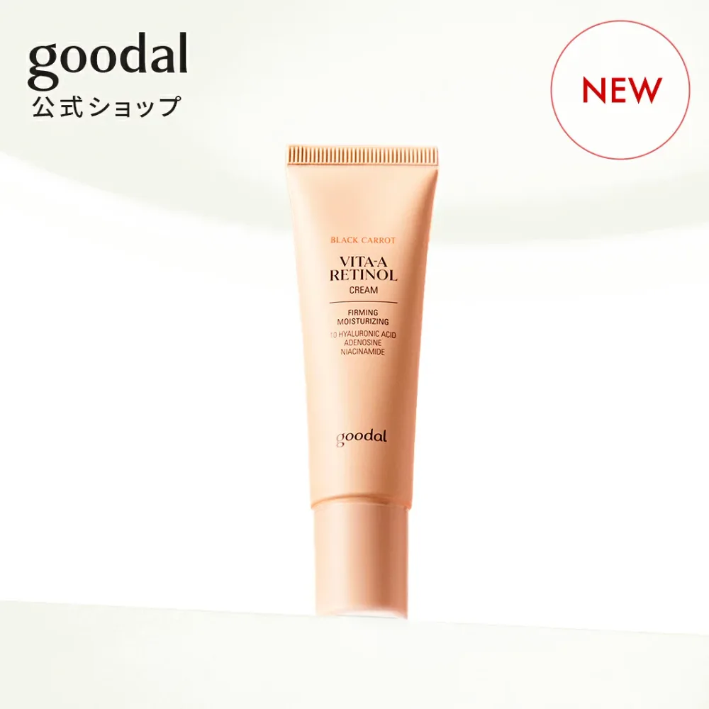 黒にんじん ビタA レチノール弾力クリーム【GOODAL(グーダル)公式】韓国コスメ レチノール 黒にんじん ビタミンA エイジングケア ハリ 弾力 毛穴ケア うるおい なめらか 保湿 スキンケア 韓国スキンケア