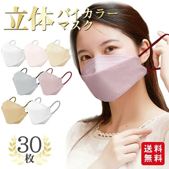 【高評価人気商品】マスク 立体マスク 30枚入 不織布マスク くすみカラー 息がしやすい 小顔 パステルカラー 小さめ 3d立体 口紅が付きにくい バイカラー 在庫あり 蒸れにくい 送料無料 入学入社 秋冬用