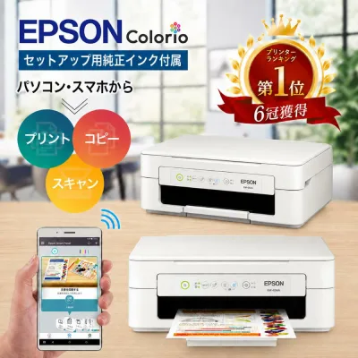 【即納】高評価★4.58 \楽天ランキング1位&6冠受賞/ プリンター エプソン プリンター 複合機 コピー機 WiFi接続 簡単設定 セットアップ用純正インク付 プリント 印刷 コピー スキャン スマホ対応 プリンター 家庭用 コピー機 プリンター epson プリンタ EW056