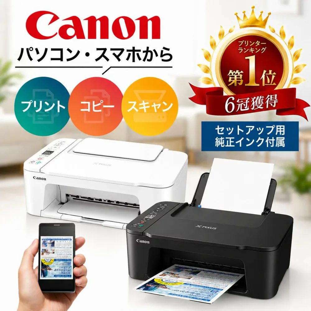 【即納】高評価★4.55 \楽天ランキング1位&6冠受賞/ プリンター キャノン プリンター 複合機 コピー機 WiFi接続 簡単設定 セットアップ用純正インク付属 プリント 印刷 コピー スキャン スマホ対応 プリンター 家庭用 コピー機 プリンター canon プリンタ TS3730