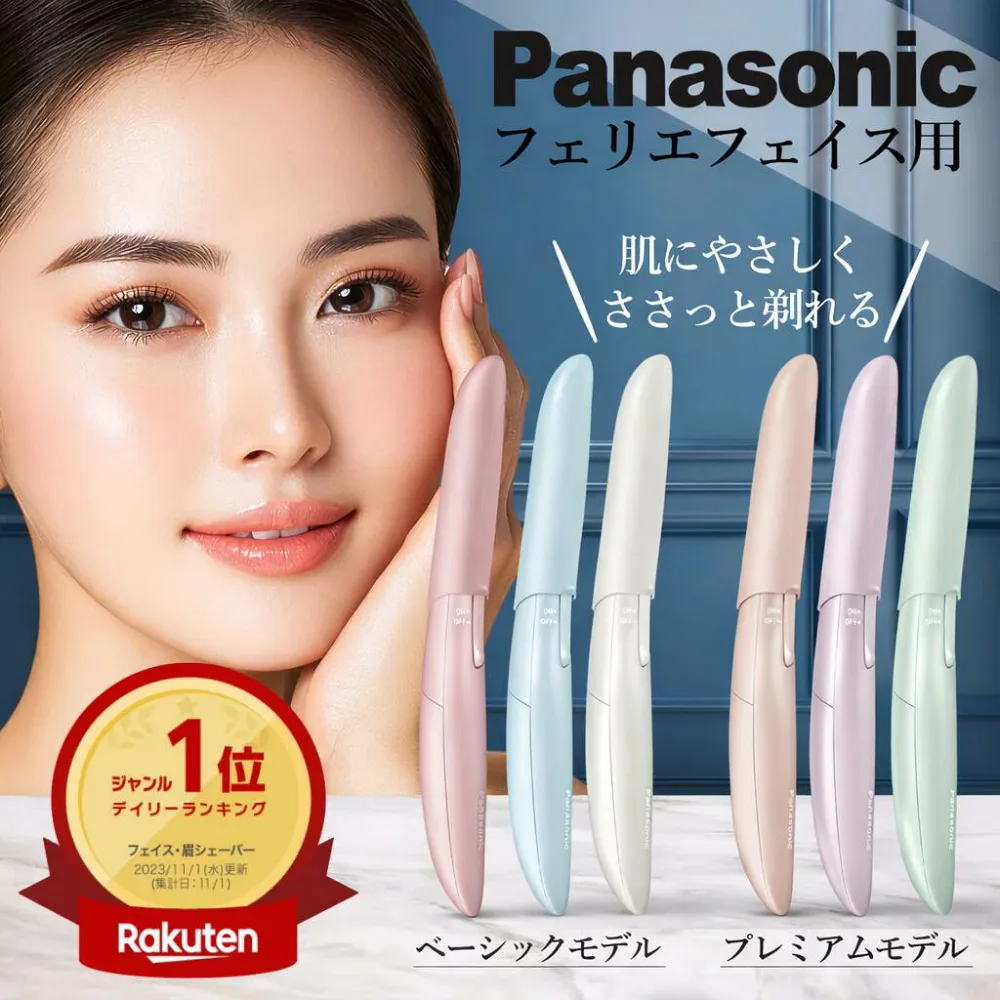 \高評価★4.72/【楽天ランキング1位&6冠受賞/正規品】 パナソニック フェイスシェーバー フェリエ フェイス用 顔用 肌にやさしい 女性 パナソニック 顔剃り 女性用 眉毛シェーバー パナソニック フェリエ 女性 パナソニックシェーバー レディース ESWF53 63
