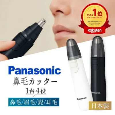 \高評価★4.62/【楽天ランキング1位&6冠受賞/正規品】パナソニック 鼻毛カッター メンズ 日本製 エチケットカッター パナソニック 鼻毛 眉毛 髭 耳毛に使える 男性 鼻毛カッター パナソニック メンズ 耳毛カッター 男性用 鼻毛カッター 電池式 鼻毛シェーバー ERGN12
