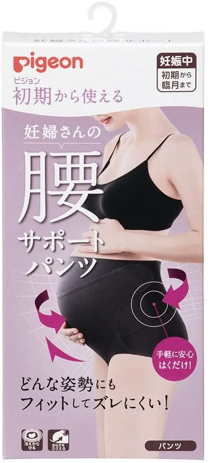 ピジョン 初期から使える 妊婦さんの腰サポートパンツ ブラック L
