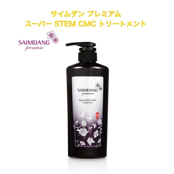 【クーポン】サイムダン プレミアム スーパー STEM CMC トリートメント