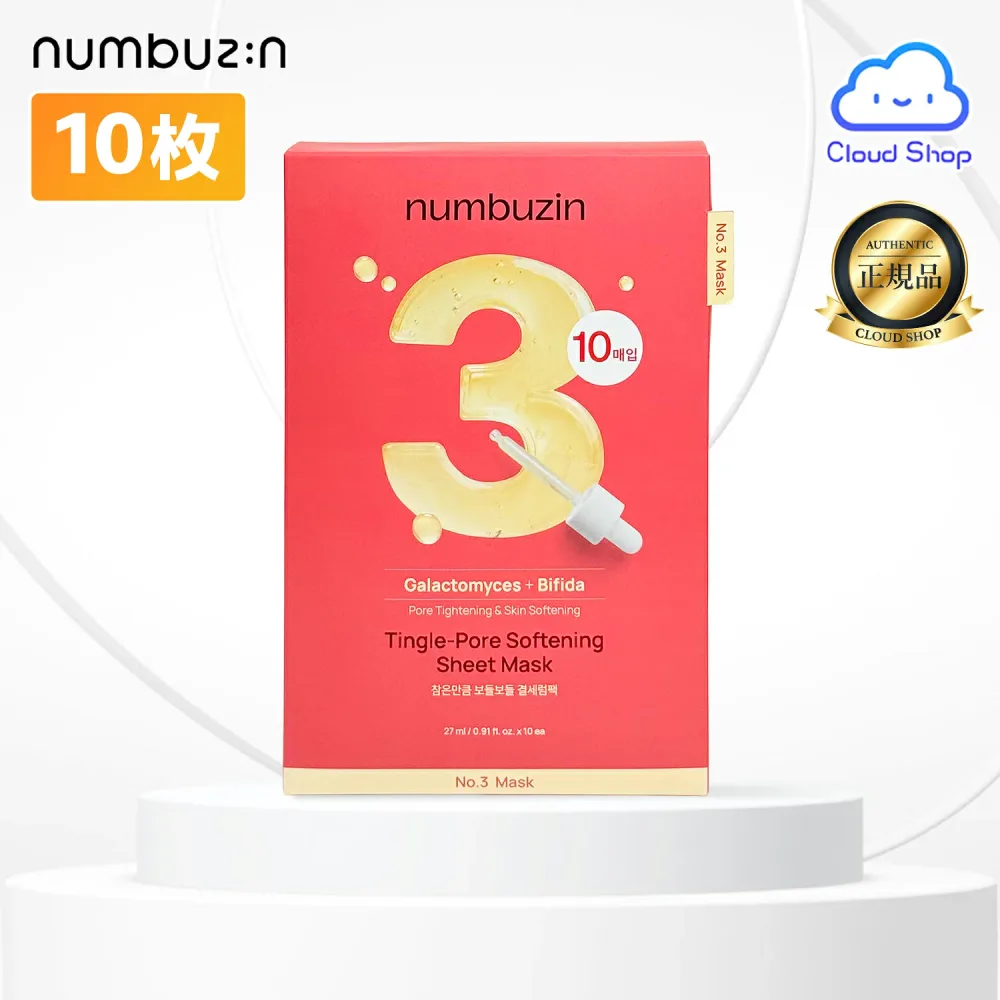 【ナンバーズイン】 3番 耐えればすべすべキメケアシートマスク, 10枚 (Tingle Pore Softening Sheet Mask 10ea) キメケア ツヤ パック 韓国シートマスク シートマスク Numbuzin 【海外通販】