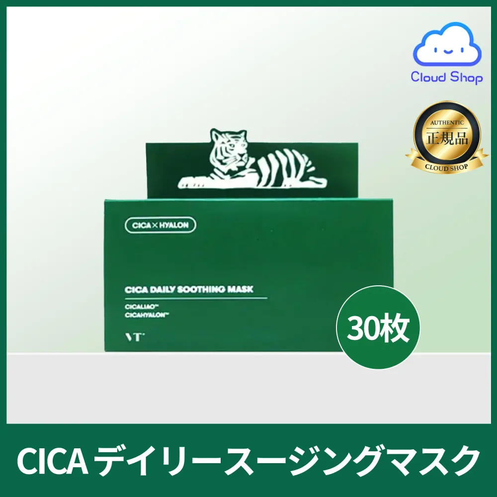 【2個セット】【VT COSMETICS】シカ デイリー スージングマスク 30枚 CICA DAILY SOOTHING MASK 30EA / うるおい マスクパック シカマスク シカ 韓国マスクパック VTシカマスク デイリーマスク 「海外通販」