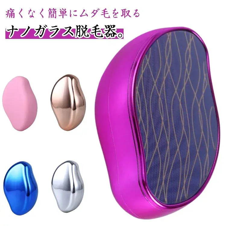2個セット 脱毛 こするだけ 脱毛器 ナノガラス 除毛 毛剃り 無痛 脱毛機 足 腕 痛くない 角質除去 無痛 スリムーバー 摩擦 家庭用 脱毛器 角質除去 ナノガラス 物理脱毛 擦るだけ 無痛脱毛器 手のひらサイズ 軽量 美肌 ケア ムダ毛処理 男女兼用 充電不要