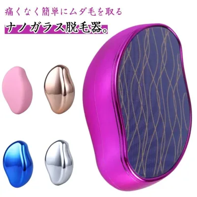 2個セット 脱毛 こするだけ 脱毛器 ナノガラス 除毛 毛剃り 無痛 脱毛機 足 腕 痛くない 角質除去 無痛 スリムーバー 摩擦 家庭用 脱毛器 角質除去 ナノガラス 物理脱毛 擦るだけ 無痛脱毛器 手のひらサイズ 軽量 美肌 ケア ムダ毛処理 男女兼用 充電不要