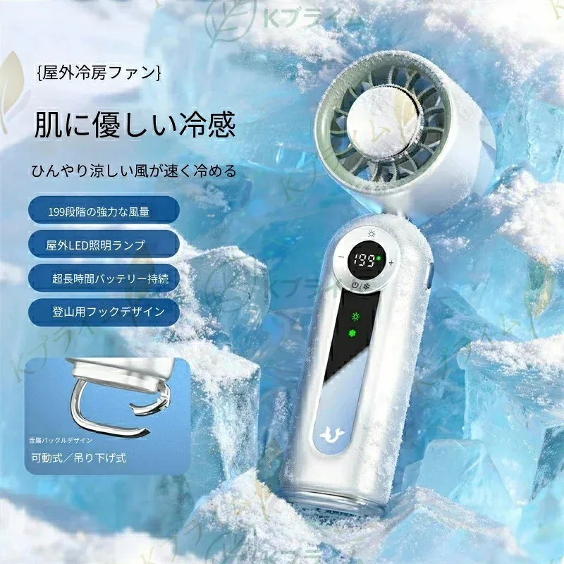 SALE!【2026新登場】4000mAh大容量ハンディファン 冷却プレート -25℃冷却 携帯扇風機 199段階風量 高速暴風 ハンディ扇風機 首掛け 冷却プレート 扇風機 手持ち扇風機 ハンディ ファン 卓上扇風機 24時間持続 ミニ扇風機 首掛け ネッククーラー