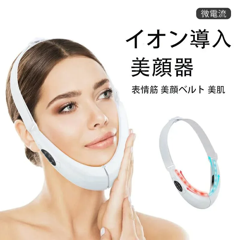 SALE!★人気商品★★小顔 ベルト エステ 美顔器 二重あご 二重顎 リフトアップ マスク 補正 表情筋トレーニング 顔痩せ v顔 フェイス リフト ベルト 矯正 顔痩せ イオン導入 表情筋 解消 首 ems 微電流 小顔グッズ フェイスライン 美肌 男女兼用