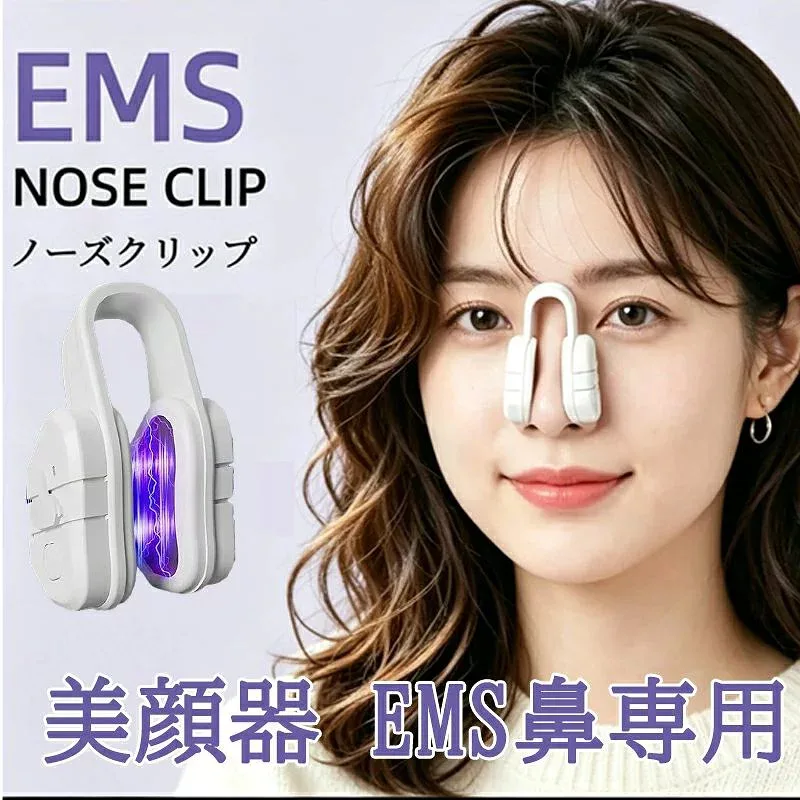 【期間限定 10倍 】美顔器 ems 鼻専用 美鼻 小顔 鼻クリップ 女優 美容家愛用 鼻を高く整形 ノーズクリップ 5段階調整 鼻矯正 鼻 高く 低周波パルス 鼻用美顔器 持ち運び便利 コンパク 鼻高 鼻プチ 美鼻 ノーズアップピン プレゼント
