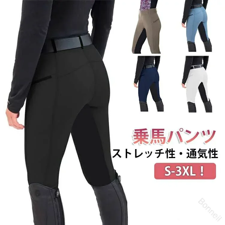 乗馬パンツ 乗馬ズボン 乗馬用パンツ 乗馬キュロット キュロット パンツ ハイウエスト グリップ 男性用 メンズ 女性用 レディース ジュニア 馬術 乗馬 競技会用 競技会 初心者 馬具 おし
