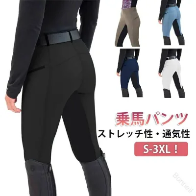 乗馬パンツ 乗馬ズボン 乗馬用パンツ 乗馬キュロット キュロット パンツ ハイウエスト グリップ 男性用 メンズ 女性用 レディース ジュニア 馬術 乗馬 競技会用 競技会 初心者 馬具 おし