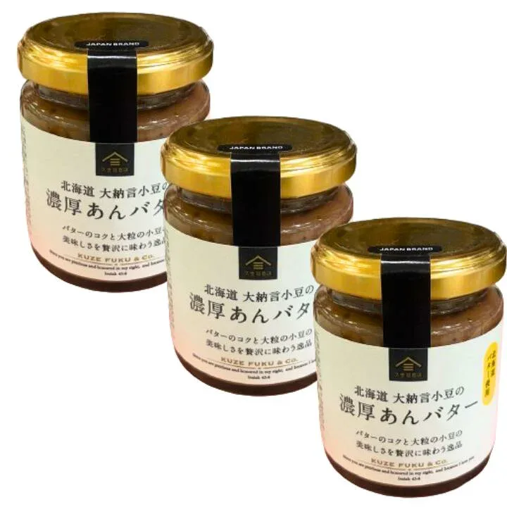 3点セット【久世福商店・濃厚あんバター 】久世福商店 北海道大納言小豆の濃厚あんバター 125g