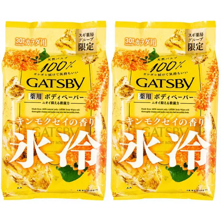 金木犀 当日発送 body paper【2個セット・GATSBY・ボディペーパー・30枚・キンモクセイ】GATSBY アイスデオドラント ボディペーパー キンモクセイの香り〈医薬部外品〉 30枚