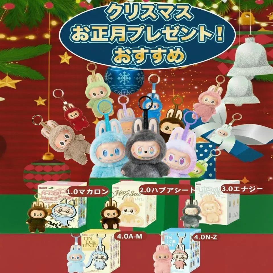 当日16:30までご注文確定のみ即日発送【正規品 保証・ 選択】 LABUBU らぶぶ 『 THE MONSTERS Big into Macaron Have a Seat Energy Pin for Love』ラブブ Labubu エネルギー エナジー POP MART ポップマート キーホルダー 2025クリスマスプレゼント