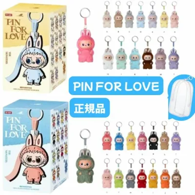 当日16:30までご注文確定のみ即日発送【正規品 保証・ PIN FOR LOVE A-M PIN FOR LOVE N-Z・ばら売り】 LABUBU らぶぶ THE MONSTERS PIN FOR LOVE ラブブ Labubu エネルギー エナジー POP MART ポップマート ※専用ケースのみは、本体は付属しておりません。