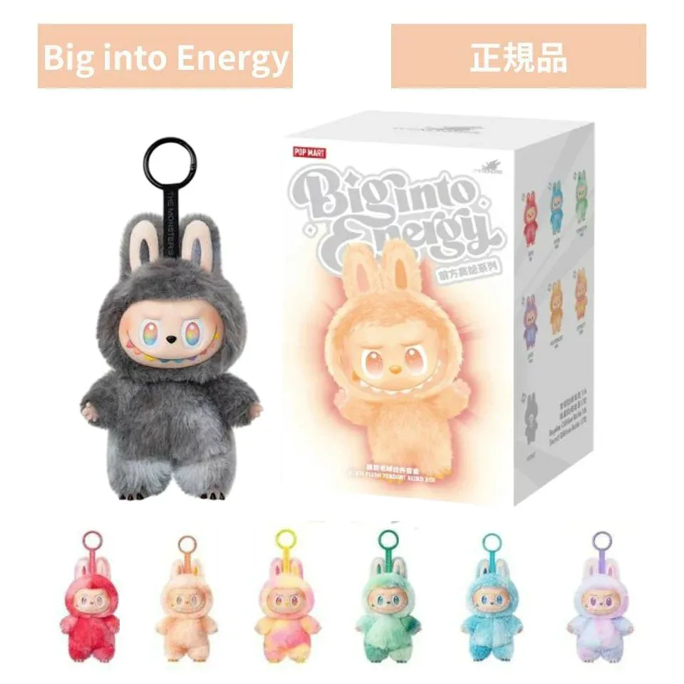 当日16:30までご注文確定のみ即日発送 正規品 保証 送料無料【 1ピース ・ Energy 】 LABUBU らぶぶ 『 THE MONSTERS Big into Energy 』ラブブ Labubu エネルギー エナジー POP MART ポップマート キーホルダー フィギュア プレゼント 本体 公式 ラブブ ぬいぐるみ