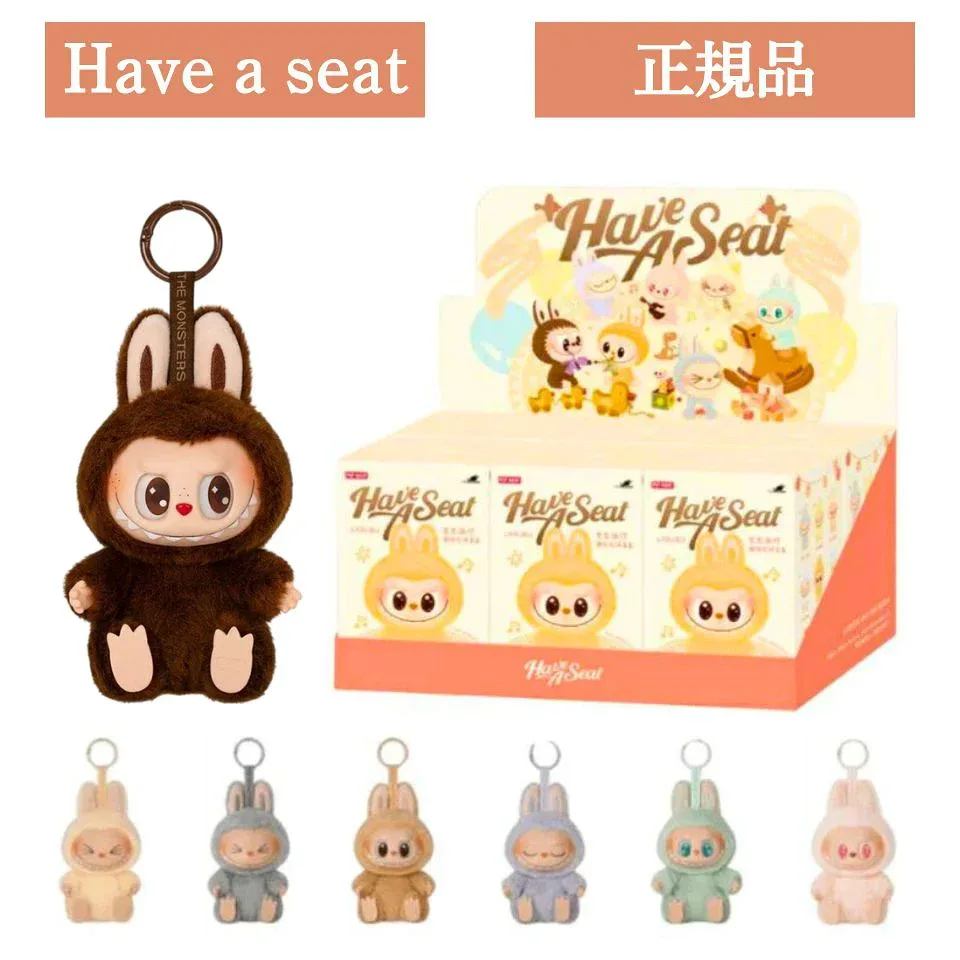 【正規品 保証・ Have a Seat 】 LABUBU らぶぶ 『 THE MONSTERS Have a Seat 』ラブブ ハブアシート Labubu エネルギー エナジー POP MART ポップマート キーホルダー フィギュア プレゼント 本体 公式 ラブブ ぬいぐるみ 服 ケース
