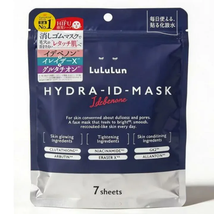 【HYDRA ID MASK・7枚入り】ルルルン LuLuLun ルルルン ハイドラ ID マスク 7枚入り フェイスマスク