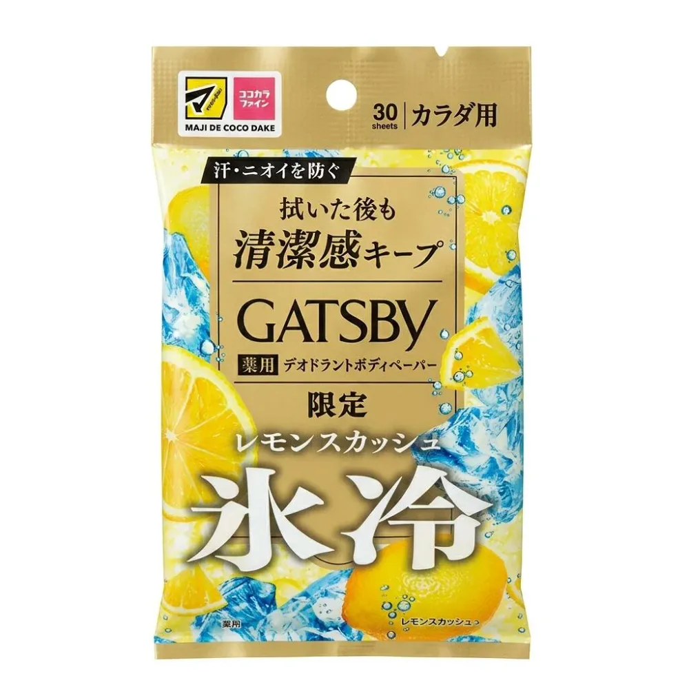 即日発送【レモンスカッシュ】GATSBY 氷冷 デオドラントボディペーパー アイスボディペーパー シャルドネ&ジャスミンティーの香り 30枚入 カラダ用 限定
