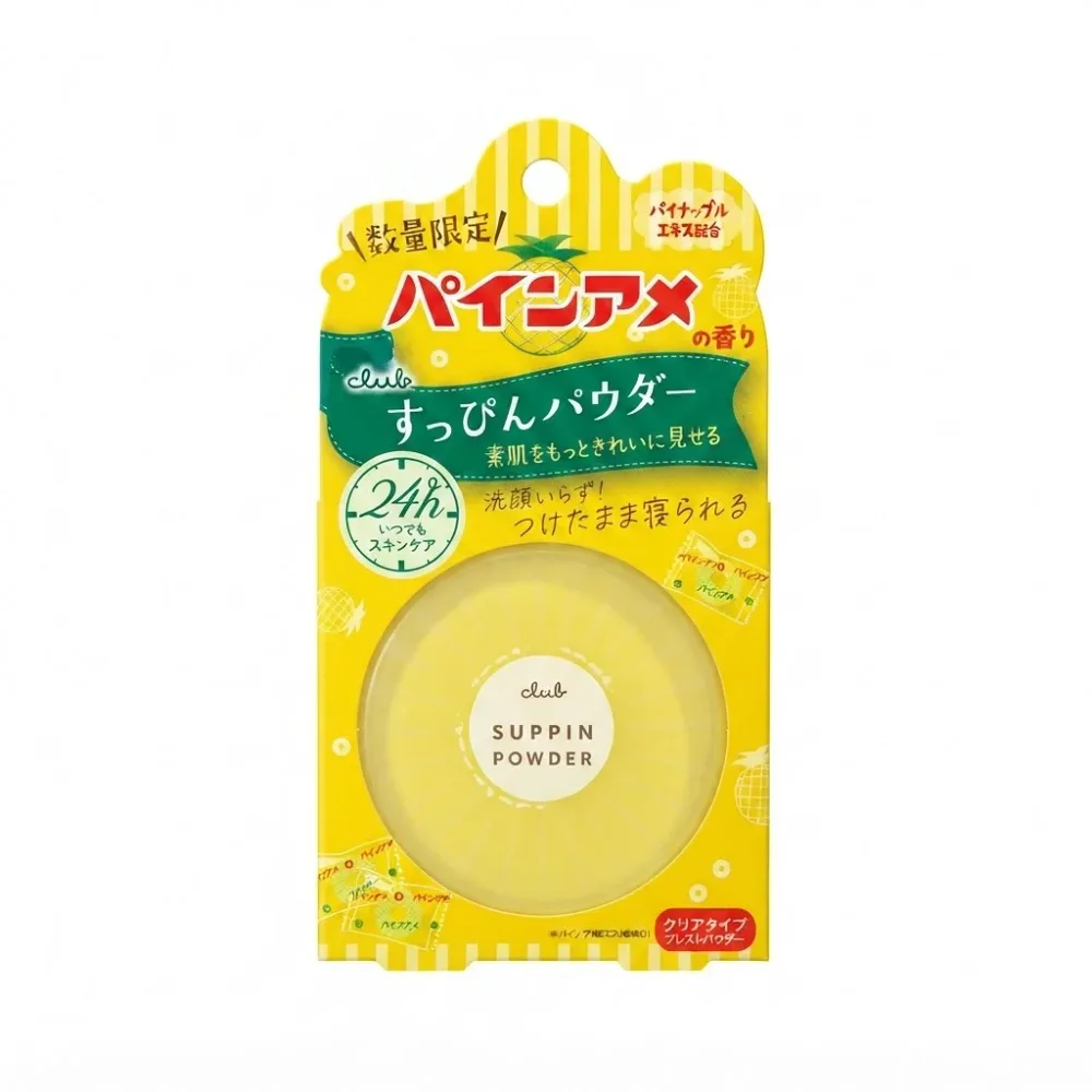 送料無料【すっぴんパウダー パインアメの香り】クラブ すっぴんパウダー パインアメの香り 限定