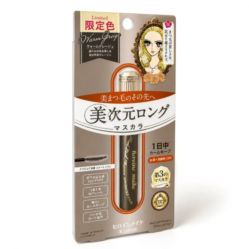 送料無料・予約販売9月8日発売【52 ウォームグレージュ】ヒロインメイク リアルラッシュマスカラ アドバンストフィルム / 【限定】52 ウォームグレージュ 2026 新作コスメ 新色 夏コスメ