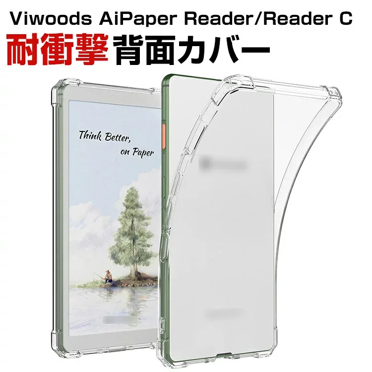 Viwoods AiPaper Reader / Reader C 対応 TPUクリアケース 透明保護カバー ソフトケース 耐衝撃 キズ防止 軽量 薄型 高透明 背面保護 指紋防止 装着簡単 フィット設計 電子書籍リーダーケース