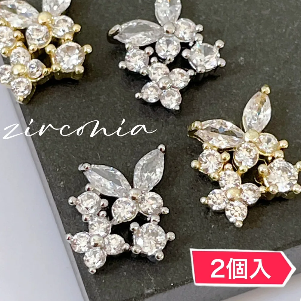 ネイルパーツ 【2個入】バタフライ フラワー 蝶々 お花 ジルコニア 人工ダイヤモンドジュエリー ブライダルネイル チャーム ゴールド シルバー セルフネイル 結婚式 ジルコニア ネイル zilconia ジルコニアジュエリー ピアス ハンドメイドアクセサリー SABOE