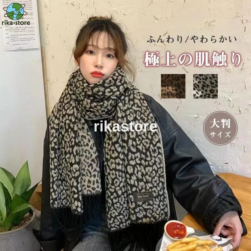 マフラー ストール 大判 レディース フリンジ カシミヤタッチ リバーシブル 無地 豹柄 おしゃれ 防寒 ネックウォーマー 秋冬小物 暖か ボリューム