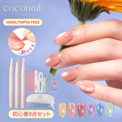 【楽天1位】【初心者9点セット★トップ・ベース付き★夏新色入荷】 HEMAフリー ジェルネイル キット はがせる ピールオフ オールインワン ライト ネイリスト監修 母の日