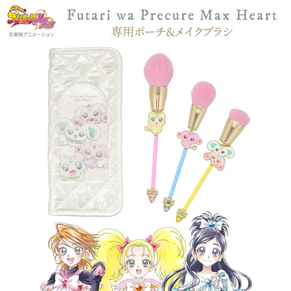 ふたりはプリキュア Max Heart メイクブラシ3本セット < 妖精 > プリキュア グッズ メイクブラシ 人工毛 メイク ファンデーションブラシ チークブラシ アイシャドウブラシ シェーディング ハイライト ふわふわ ノーズシャドウ プレゼント ギフト 粧美堂 SHOBIDO