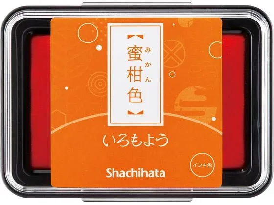 【お取り寄せ】シヤチハタ いろもよう 蜜柑色 HAC-1-WY 吸取 スタンプ雑貨 ネーム印