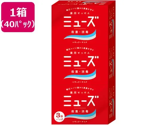 【メーカー直送】レキットベンキーザー ミューズ石鹸 レギュラー 3個パック×40パック【代引不可】固形せっけん ハンドケア スキンケア
