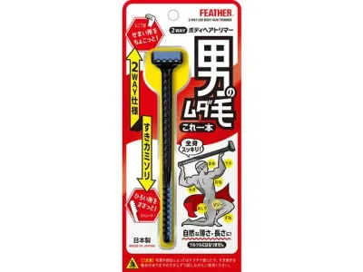 【お取り寄せ】フェザー安全剃刀 2WAYボディヘアトリマー 1本 メーカー シェービング スキンケア