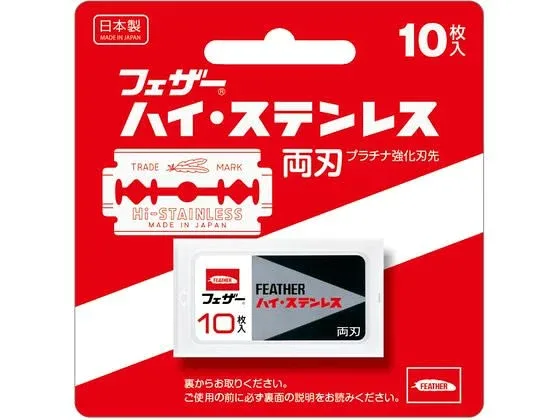 フェザー安全剃刀 ハイ・ステンレス 両刃 10枚入 メーカー シェービング スキンケア