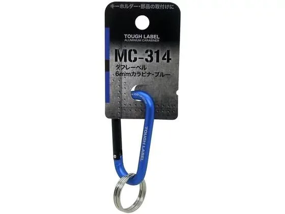 【お取り寄せ】中林製作所 タフレーベル 6mmカラビナ ブルー MC-314 安全帯用アクセサリー 墜落 落下防止用品 作業用品 工具