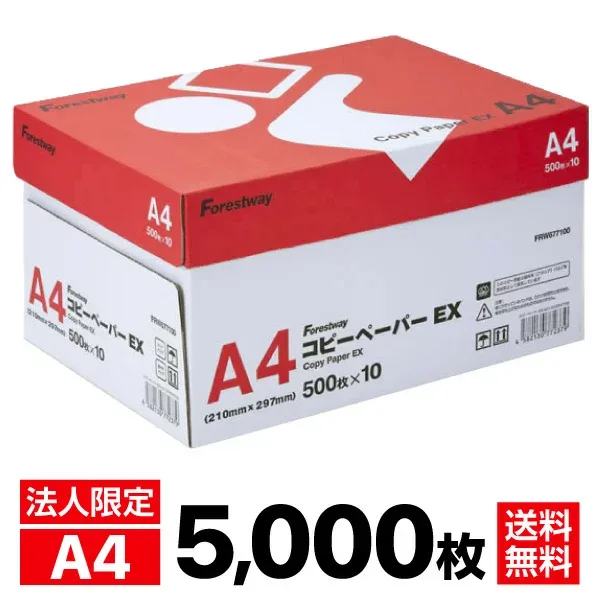 【16時までの注文で最短翌日お届け】【 法人限定 】 高白色 コピー用紙 EX A4 5000枚 500枚×10冊 コピー紙 業務用 白コピー用紙 印刷用紙 印刷ペーパー オフィス用品 印刷紙 コピーペーパー 大量印刷 事務用品 書類 FAX 両面 資料 印刷 まとめ買い 送料無料 Forestway