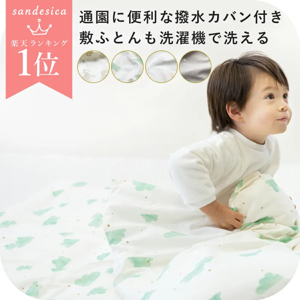 お昼寝布団 お昼寝 布団 セット 楽天1位 サンデシカ 立体メッシュ 綿100% ファスナー カバー 70×120 洗濯機 洗える 敷き布団 敷きふとん 入園 保育園 幼稚園 新生児