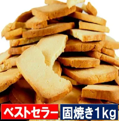 【楽天1位】 固焼き 豆乳 おからクッキー 約100枚1kg 訳あり 賞味期限2026年12月 送料無料 おから 豆乳クッキー【おからクッ キー】